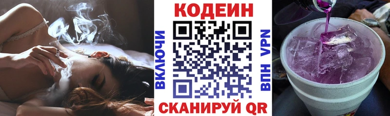 где купить наркоту  Белинский  Codein напиток Lean (лин) 