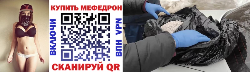 Меф мяу мяу  Белинский 