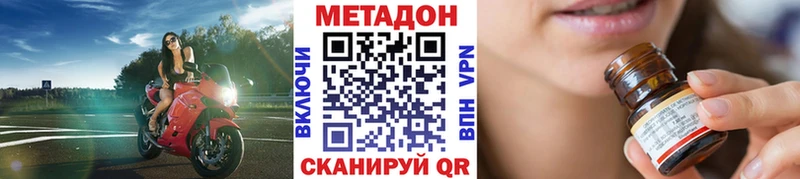 продажа наркотиков Белинский МЕТАДОН мёд